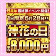 ヒメ日記 2025/06/26 23:03 投稿 もか モアグループ神栖人妻花壇