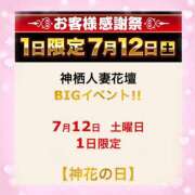 ヒメ日記 2025/07/12 22:03 投稿 もか モアグループ神栖人妻花壇