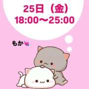 ヒメ日記 2025/07/24 23:45 投稿 もか モアグループ神栖人妻花壇