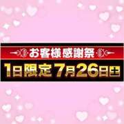 ヒメ日記 2025/07/26 14:32 投稿 もか モアグループ神栖人妻花壇