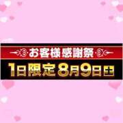 ヒメ日記 2025/08/08 20:33 投稿 もか モアグループ神栖人妻花壇
