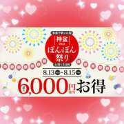 ヒメ日記 2025/08/12 19:19 投稿 もか モアグループ神栖人妻花壇