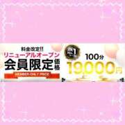 ヒメ日記 2025/08/18 12:07 投稿 もか モアグループ神栖人妻花壇
