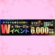 ヒメ日記 2025/08/18 23:49 投稿 もか モアグループ神栖人妻花壇
