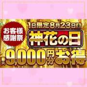 ヒメ日記 2025/08/23 10:06 投稿 もか モアグループ神栖人妻花壇