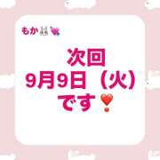 ヒメ日記 2025/08/30 20:52 投稿 もか モアグループ神栖人妻花壇