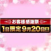 ヒメ日記 2025/09/20 10:07 投稿 もか モアグループ神栖人妻花壇