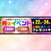 ヒメ日記 2025/09/24 10:05 投稿 もか モアグループ神栖人妻花壇