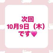 ヒメ日記 2025/09/26 19:01 投稿 もか モアグループ神栖人妻花壇