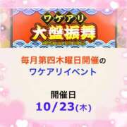 ヒメ日記 2025/10/23 12:16 投稿 もか モアグループ神栖人妻花壇