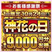ヒメ日記 2025/10/24 17:58 投稿 もか モアグループ神栖人妻花壇