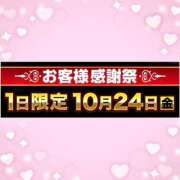 ヒメ日記 2025/10/24 22:33 投稿 もか モアグループ神栖人妻花壇