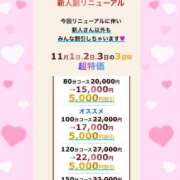 ヒメ日記 2025/11/01 18:47 投稿 もか モアグループ神栖人妻花壇