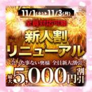 ヒメ日記 2025/11/02 10:04 投稿 もか モアグループ神栖人妻花壇