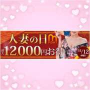ヒメ日記 2025/11/12 14:05 投稿 もか モアグループ神栖人妻花壇