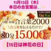 ヒメ日記 2025/11/13 12:11 投稿 もか モアグループ神栖人妻花壇