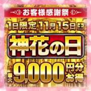 ヒメ日記 2025/11/15 17:35 投稿 もか モアグループ神栖人妻花壇