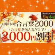 ヒメ日記 2025/11/17 10:07 投稿 もか モアグループ神栖人妻花壇