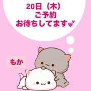 ヒメ日記 2025/11/18 22:09 投稿 もか モアグループ神栖人妻花壇