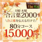 ヒメ日記 2025/11/20 11:36 投稿 もか モアグループ神栖人妻花壇