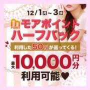 ヒメ日記 2025/12/02 21:09 投稿 もか モアグループ神栖人妻花壇