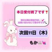 ヒメ日記 2025/12/08 21:49 投稿 もか モアグループ神栖人妻花壇