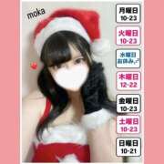 ヒメ日記 2025/12/14 20:39 投稿 もか モアグループ神栖人妻花壇