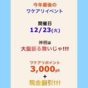 ヒメ日記 2025/12/22 23:15 投稿 もか モアグループ神栖人妻花壇