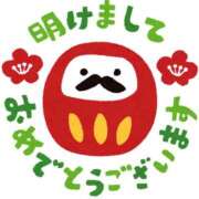 ヒメ日記 2026/01/01 13:19 投稿 もか モアグループ神栖人妻花壇