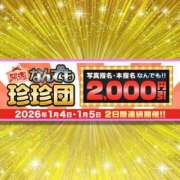 ヒメ日記 2026/01/04 14:33 投稿 もか モアグループ神栖人妻花壇