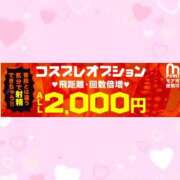 ヒメ日記 2026/01/10 18:07 投稿 もか モアグループ神栖人妻花壇