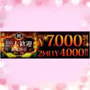 ヒメ日記 2026/01/24 19:11 投稿 もか モアグループ神栖人妻花壇