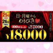 ヒメ日記 2026/01/26 10:12 投稿 もか モアグループ神栖人妻花壇