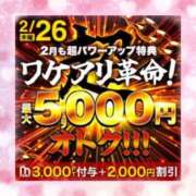 ヒメ日記 2026/02/26 21:18 投稿 もか モアグループ神栖人妻花壇