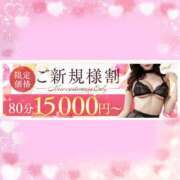 もか ✨ご新規様割✨ モアグループ神栖人妻花壇