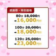 ヒメ日記 2026/05/11 19:46 投稿 もか モアグループ神栖人妻花壇