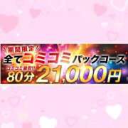 ヒメ日記 2026/05/12 15:38 投稿 もか モアグループ神栖人妻花壇