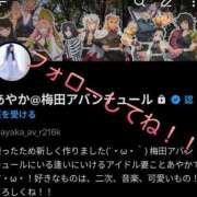 ヒメ日記 2026/02/16 18:04 投稿 あやか 梅田アバンチュール