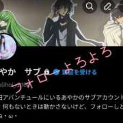 ヒメ日記 2026/04/06 11:02 投稿 あやか 梅田アバンチュール