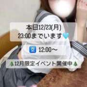 ヒメ日記 2024/12/23 11:12 投稿 かれん OKINI立川