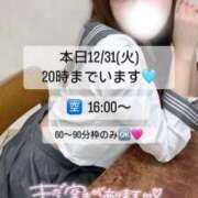 ヒメ日記 2024/12/31 12:07 投稿 かれん OKINI八王子