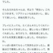 ヒメ日記 2024/06/24 09:59 投稿 えれな ぽっちゃりデリヘル倶楽部