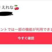 ヒメ日記 2024/12/17 20:09 投稿 えれな ぽっちゃりデリヘル倶楽部