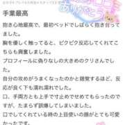 ヒメ日記 2025/04/16 11:49 投稿 えれな ぽっちゃりデリヘル倶楽部