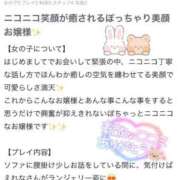 ヒメ日記 2025/04/16 12:09 投稿 えれな ぽっちゃりデリヘル倶楽部