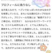 ヒメ日記 2025/04/16 12:10 投稿 えれな ぽっちゃりデリヘル倶楽部
