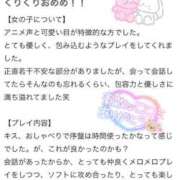 ヒメ日記 2025/04/16 12:29 投稿 えれな ぽっちゃりデリヘル倶楽部