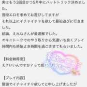 ヒメ日記 2025/07/29 01:39 投稿 えれな ぽっちゃりデリヘル倶楽部