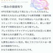 ヒメ日記 2025/08/23 14:09 投稿 えれな ぽっちゃりデリヘル倶楽部