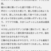 ヒメ日記 2025/08/24 19:29 投稿 えれな ぽっちゃりデリヘル倶楽部